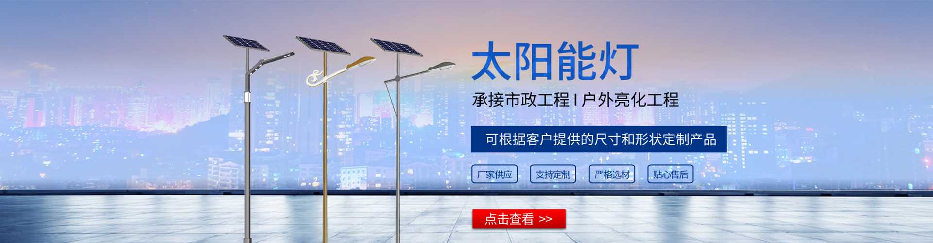 云溪区太阳能路灯哪家好