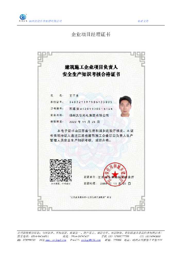 云溪区企业项目经理证书