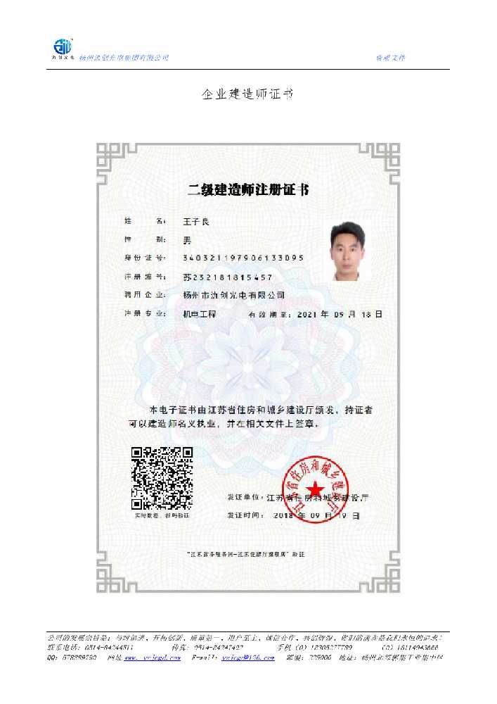 云溪区企业建造师证书