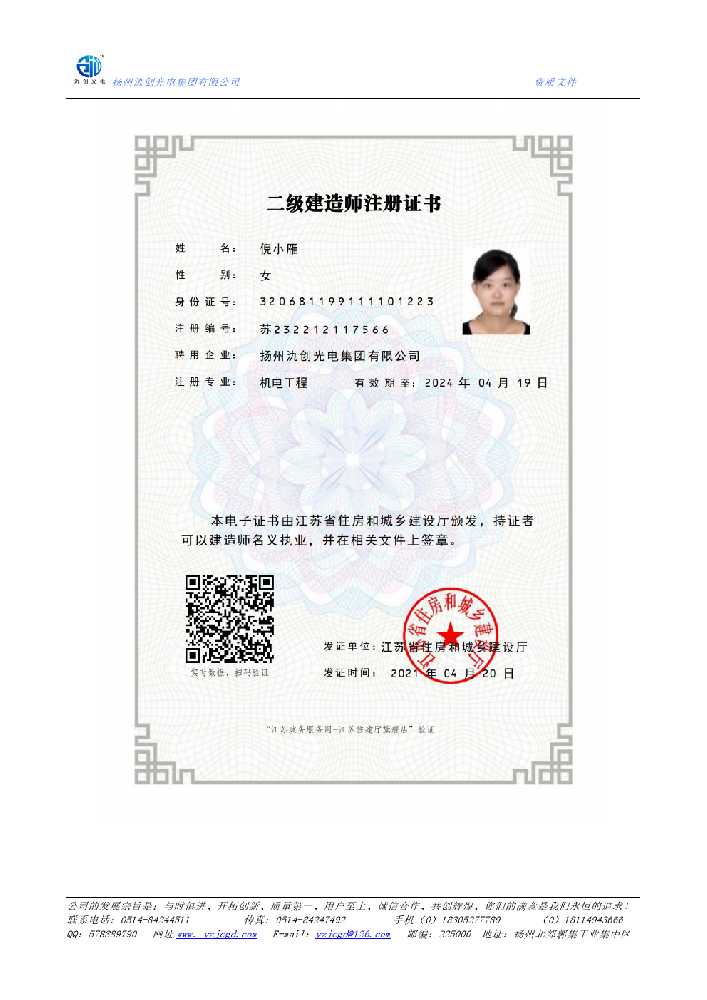 云溪区二级建造师注册证书
